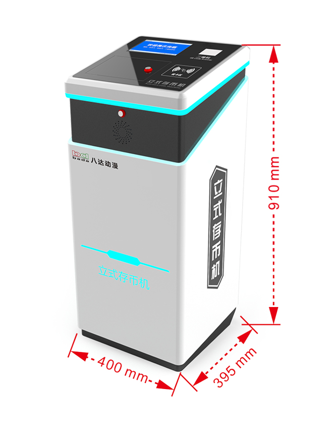 立式存幣機(jī)-650.jpg